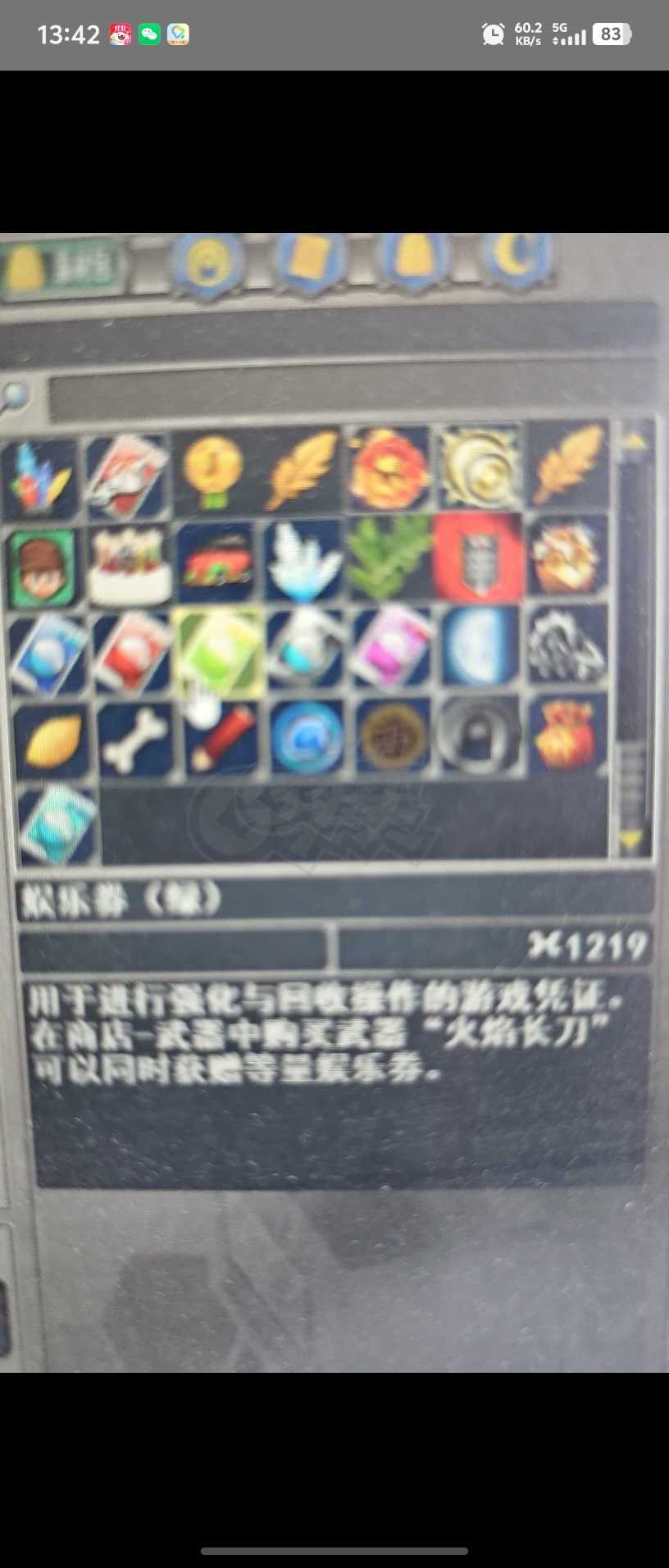 新热血英豪-账号-[武术家 34级]贝拉保留等*卖