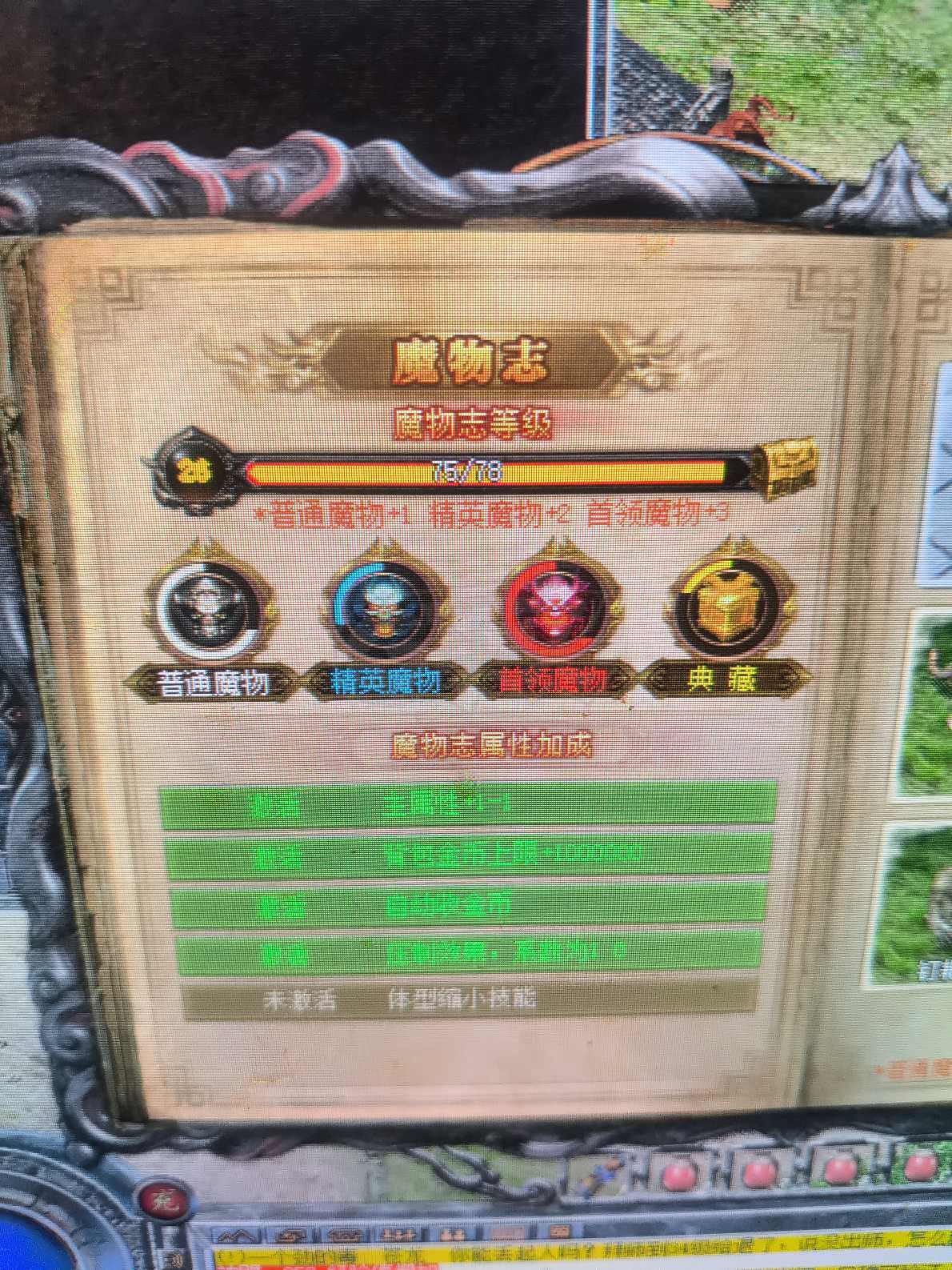 热血传奇怀旧版-账号-[法师 53级]月卡到12月18号  绿色45天！神龙45天