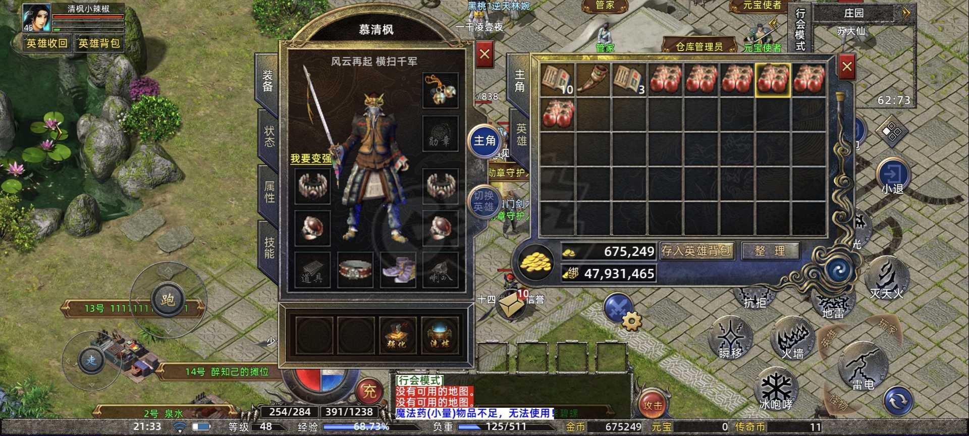 传奇新百区-盟重神兵-账号-[法师 48级]**法道含泪出了