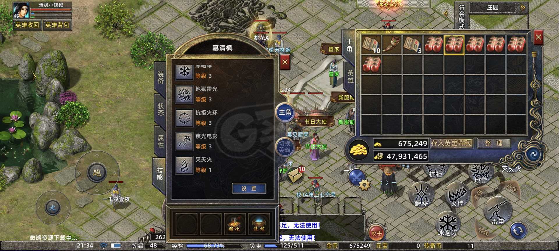 传奇新百区-盟重神兵-账号-[法师 48级]**法道含泪出了