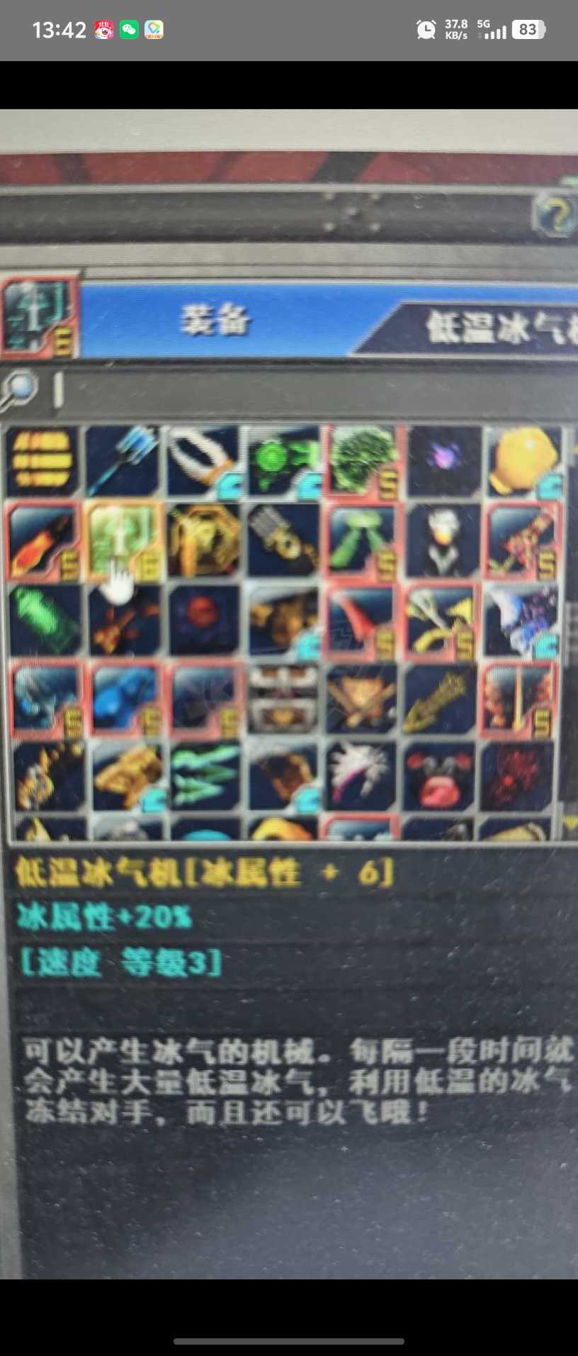 新热血英豪-账号-[武术家 34级]贝拉保留等*卖