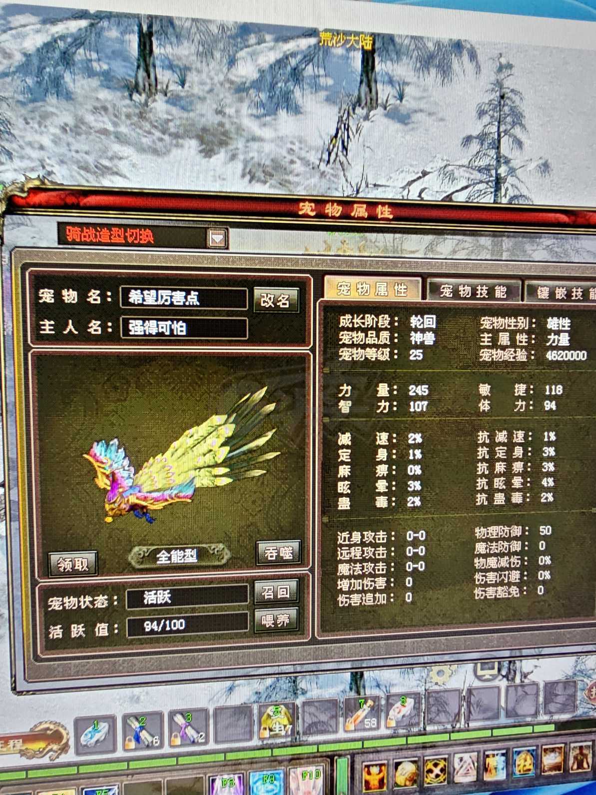 新英雄年代-账号-[巫火 141级]拿金条送号