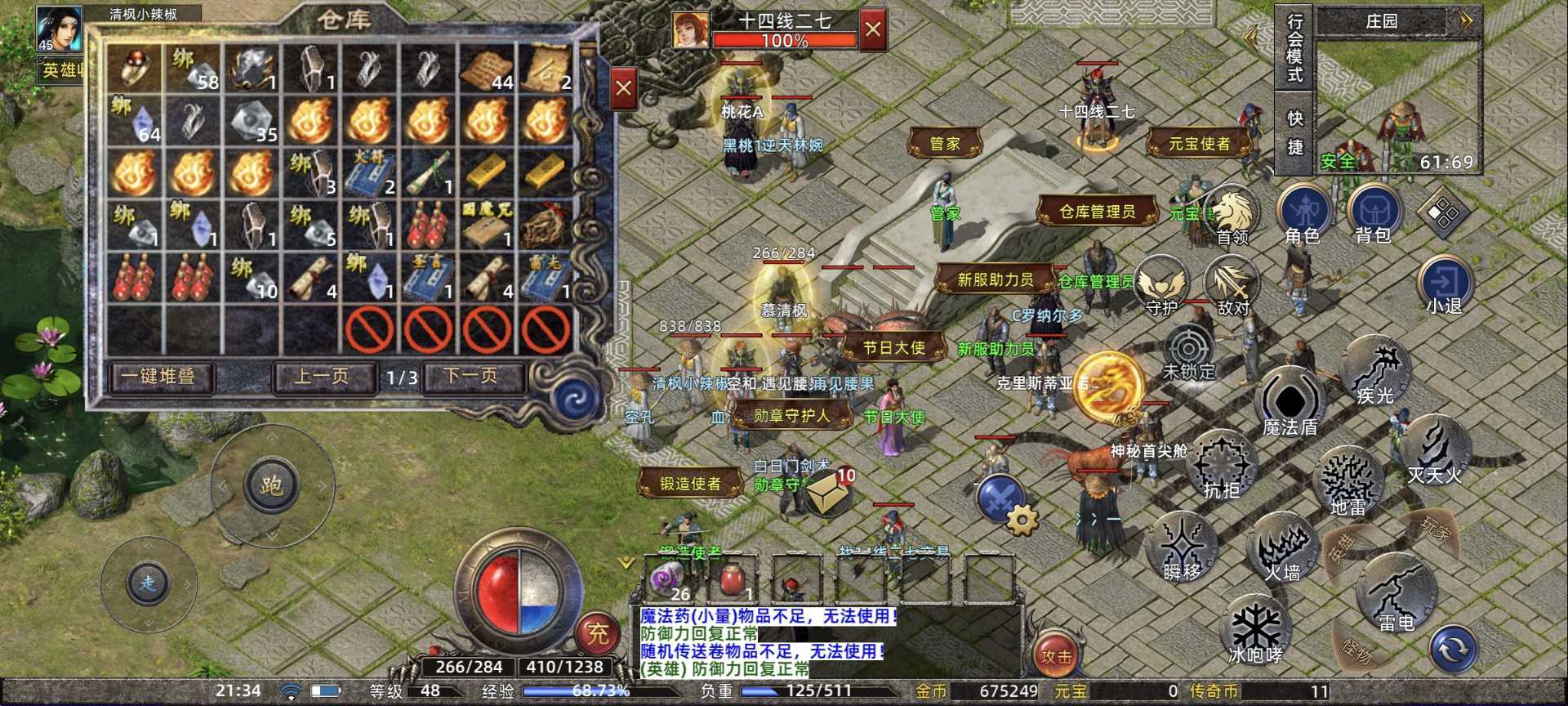 传奇新百区-盟重神兵-账号-[法师 48级]**法道含泪出了