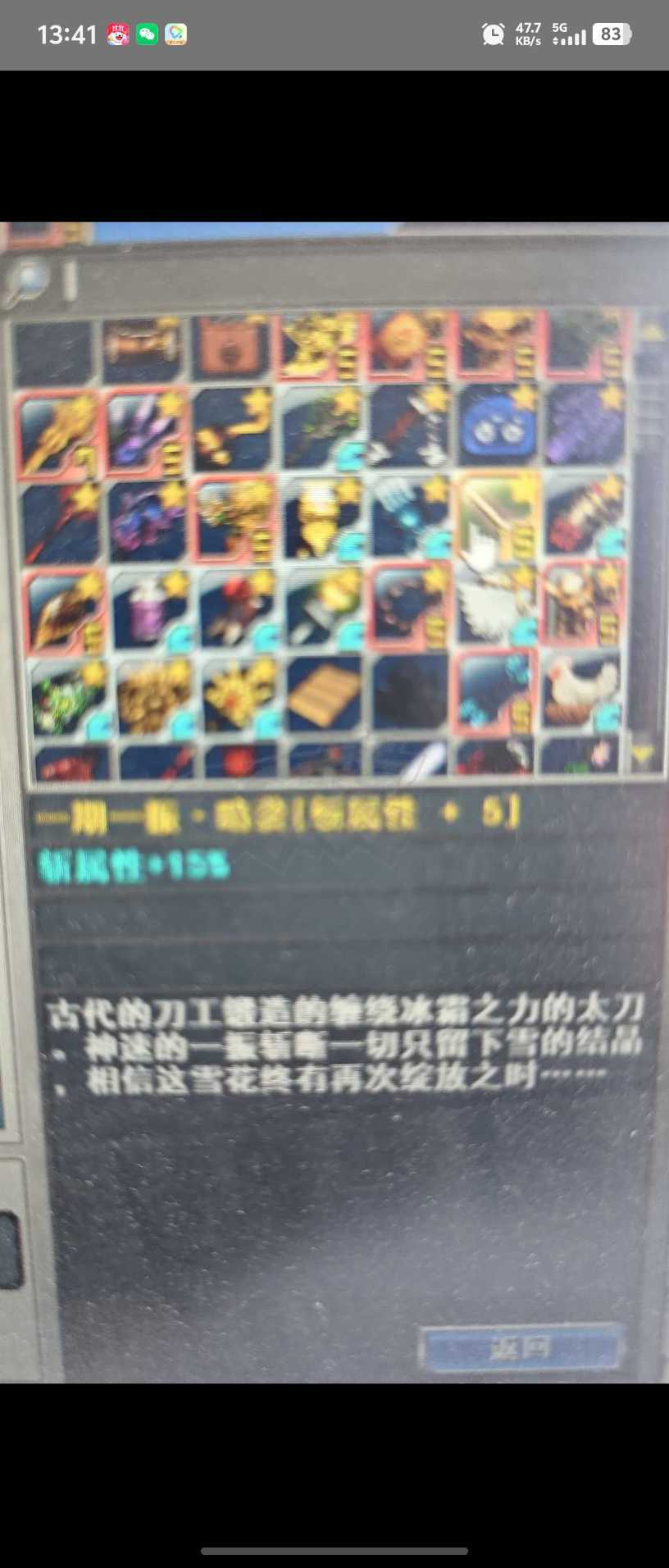 新热血英豪-账号-[武术家 34级]贝拉保留等*卖