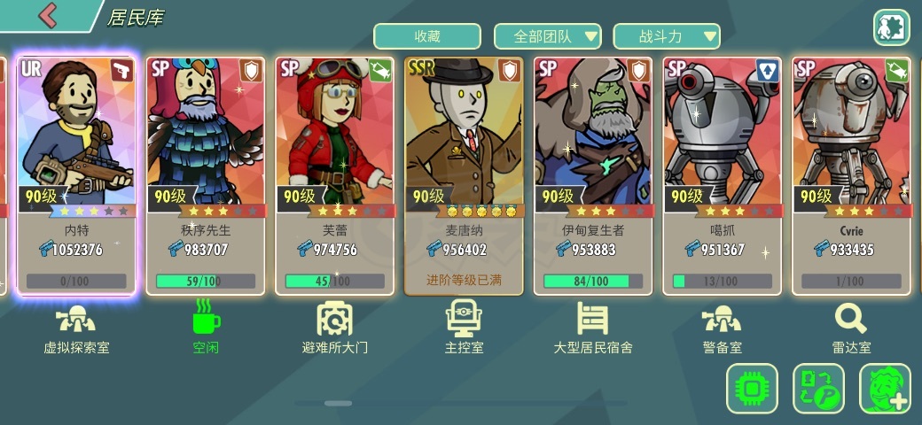 辐射避难所OL-账号-[ 45级]iOS 高战力账号