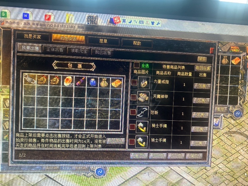 热血传奇怀旧版-账号-[道士 67级]魔物志77,天尊*1加二各半套，运2道2灯笼，勋章是25号，谁买去，徒弟号可以送给他