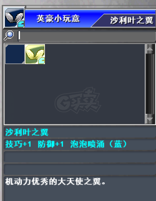 新热血英豪-账号-[间谍 1级]随机号