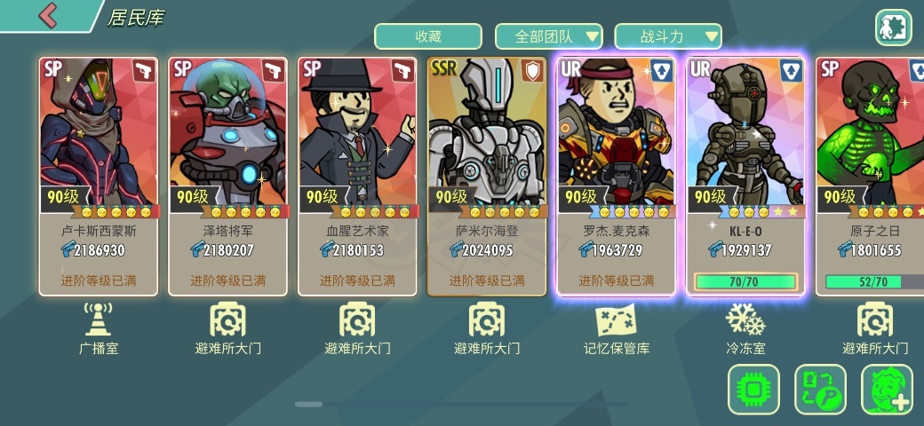 辐射避难所OL-账号-[ 45级]iOS 高战力账号