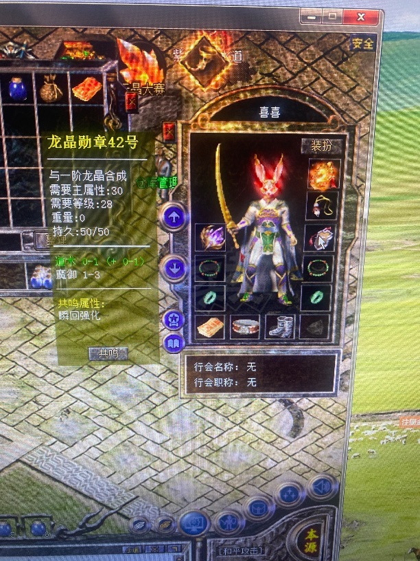 热血传奇怀旧版-账号-[道士 67级]魔物志77,天尊*1加二各半套，运2道2灯笼，勋章是25号，谁买去，徒弟号可以送给他