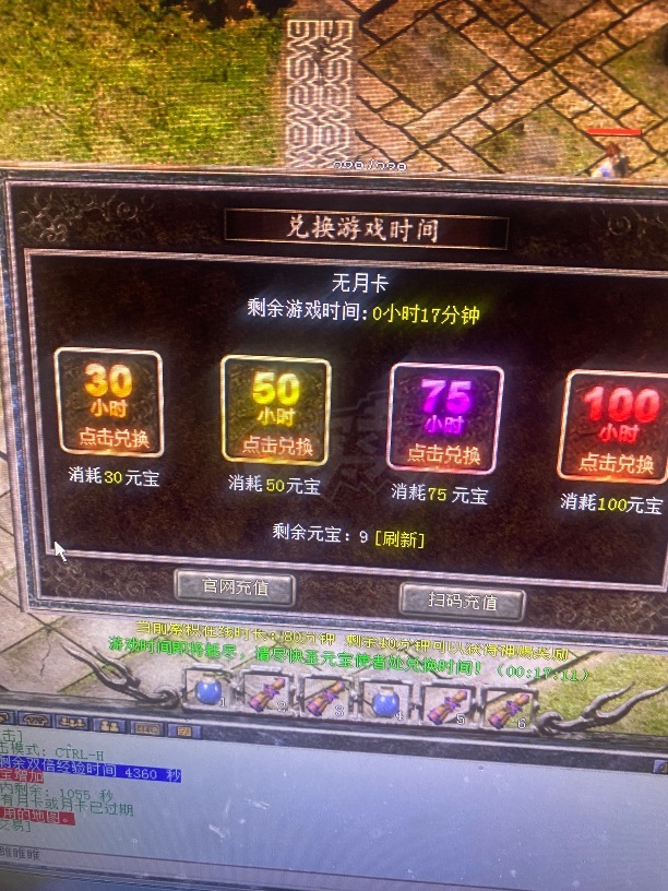 热血传奇怀旧版-账号-[法师 46级]46点金*迷宫法师，吸血四孔灵核