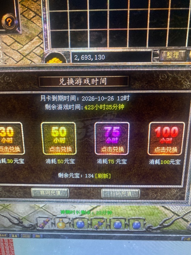 热血传奇怀旧版-账号-[道士 67级]魔物志77,天尊*1加二各半套，运2道2灯笼，勋章是25号，谁买去，徒弟号可以送给他