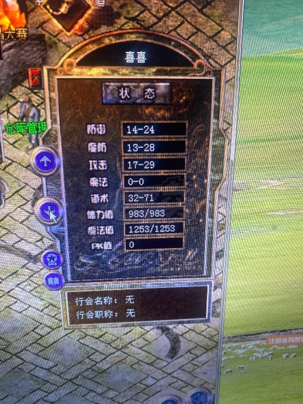 热血传奇怀旧版-账号-[道士 67级]魔物志77,天尊*1加二各半套，运2道2灯笼，勋章是25号，谁买去，徒弟号可以送给他
