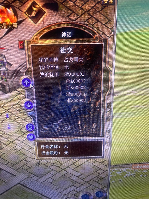 热血传奇怀旧版-账号-[法师 46级]46点金*迷宫法师，吸血四孔灵核