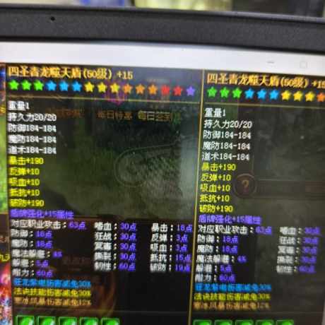 夺宝传世-账号-[道士 71级]道士毒真是太厉害了，喜欢道士的来。