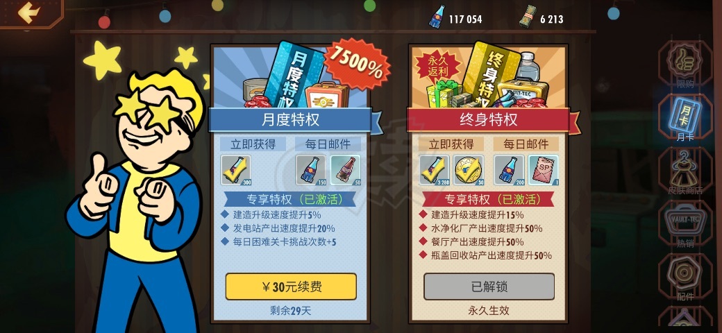 辐射避难所OL-账号-[ 45级]iOS 高战力账号
