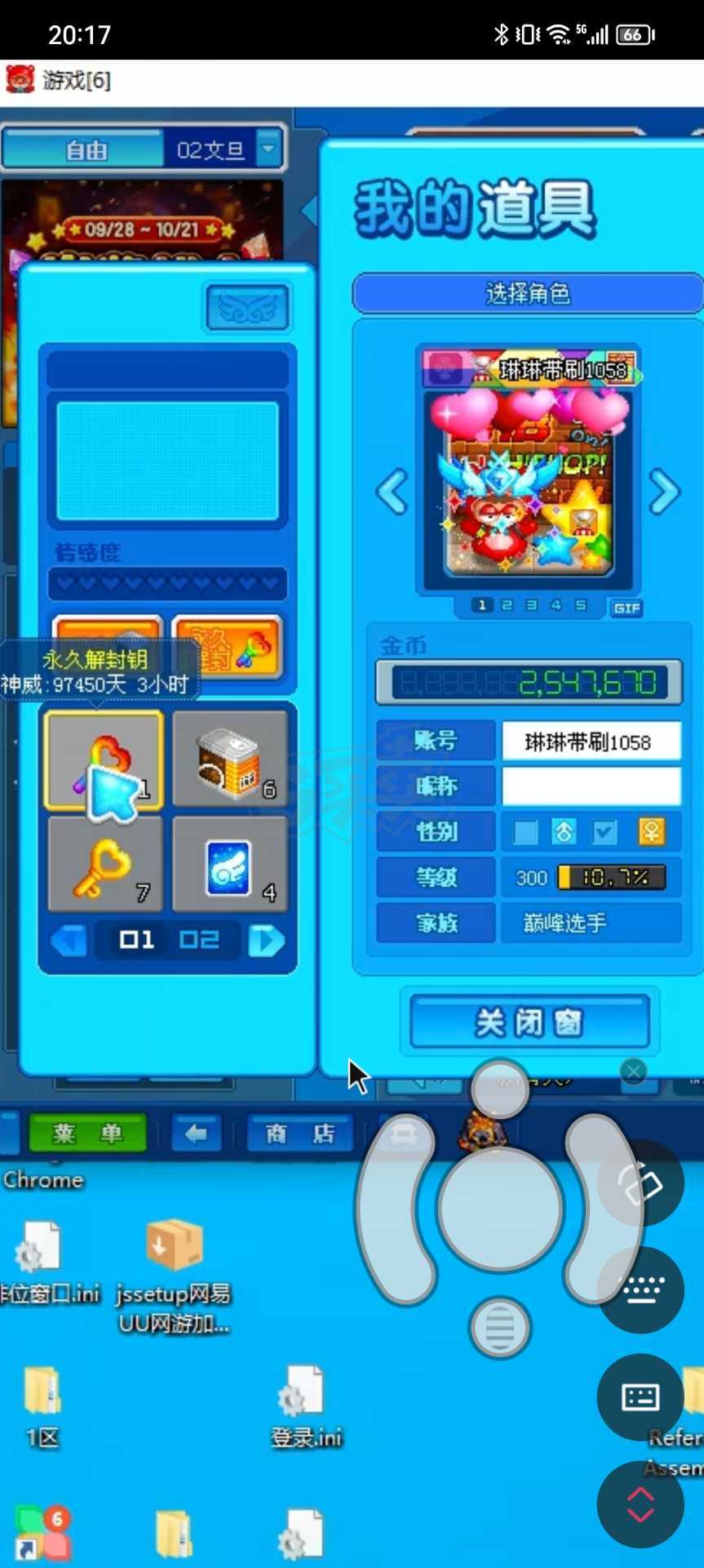 泡泡堂PC版-账号-[ 406级]好看的泡泡，永久解封钥匙