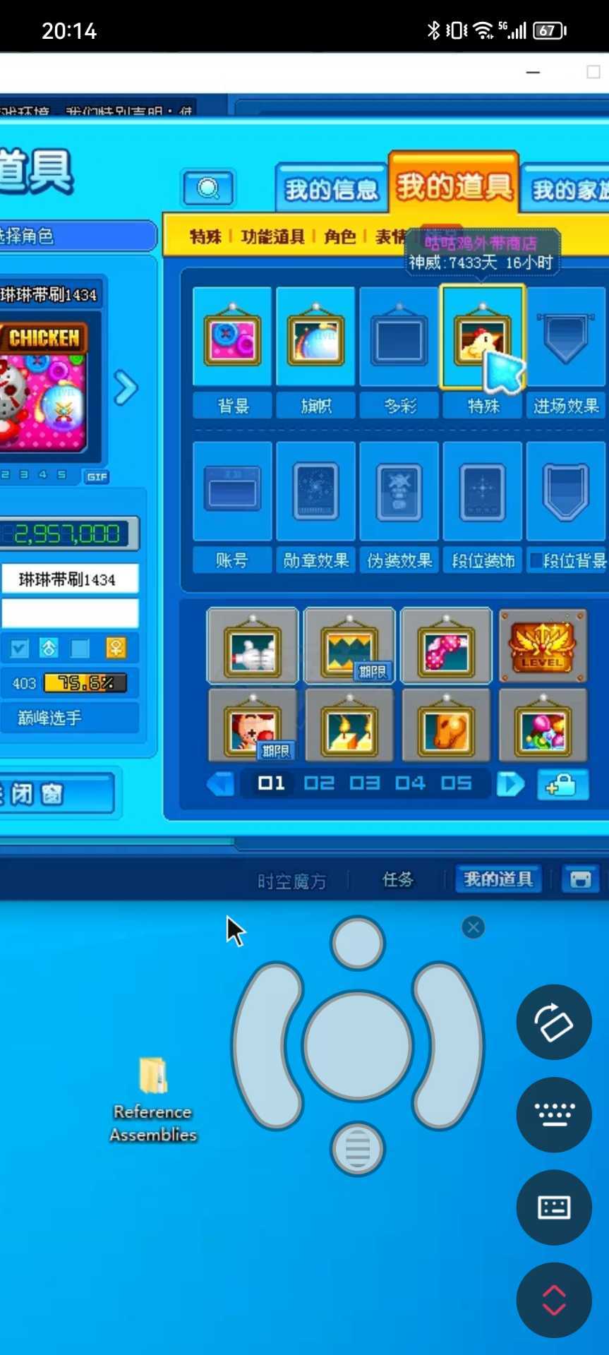 泡泡堂PC版-账号-[ 407级]好几种好看的泡泡