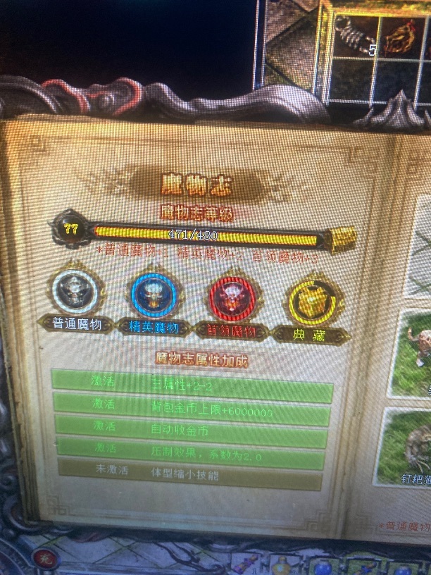 热血传奇怀旧版-账号-[道士 67级]魔物志77,天尊*1加二各半套，运2道2灯笼，勋章是25号，谁买去，徒弟号可以送给他