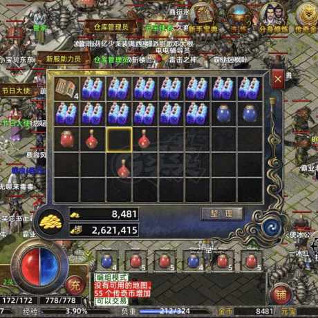传奇新百区-盟重神兵-账号-[法师 37级]带55币，260万金币，仓库有好几捆疗伤药和好多小极品