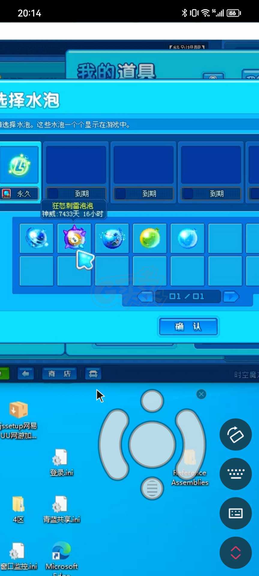 泡泡堂PC版-账号-[ 407级]好几种好看的泡泡