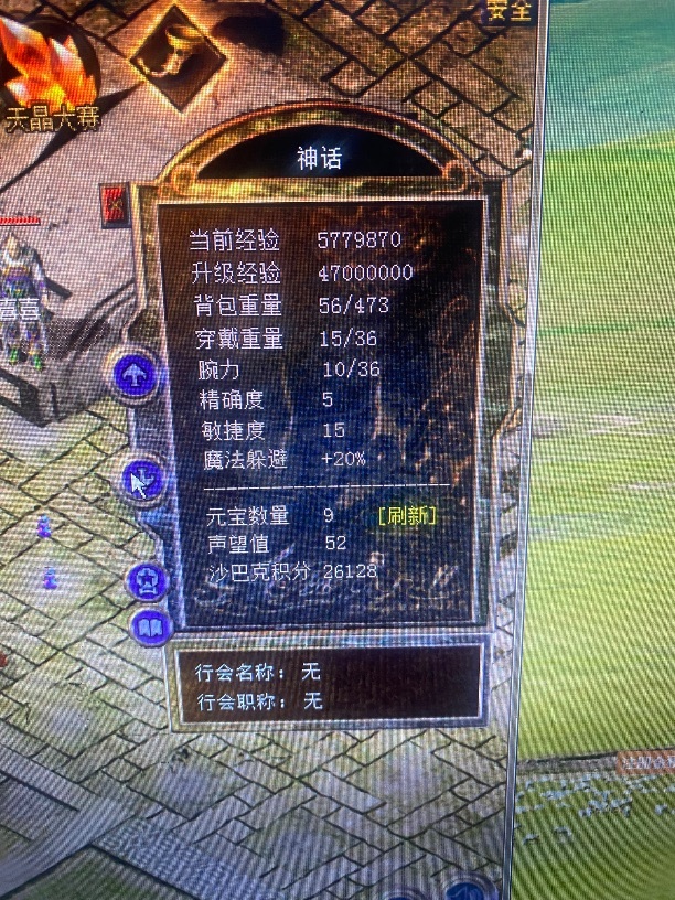 热血传奇怀旧版-账号-[法师 46级]46点金*迷宫法师，吸血四孔灵核