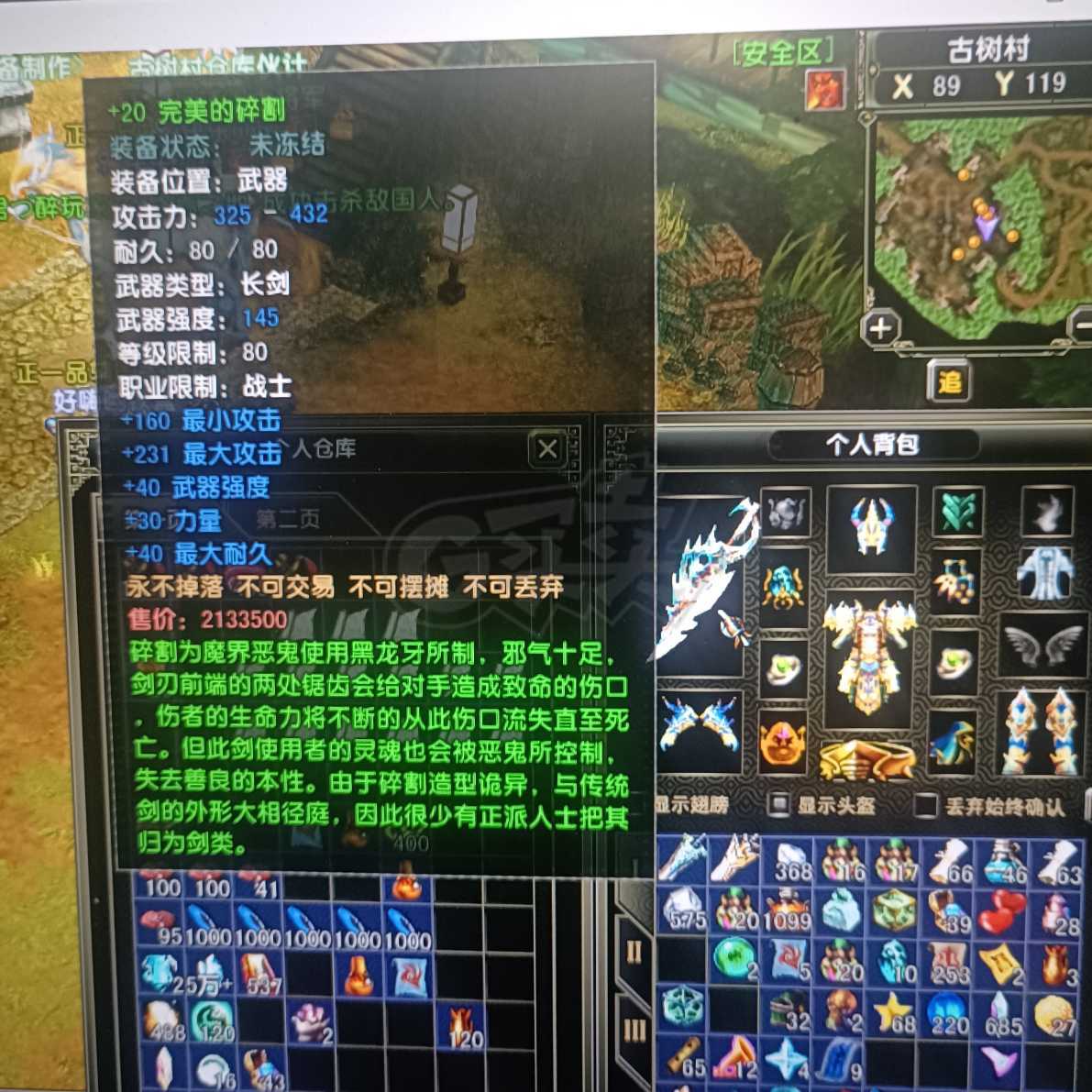 风云怀旧服-账号-[战士 融合期*5阶]怀个旧，体验感满满。2000多玄武，五百个招魂