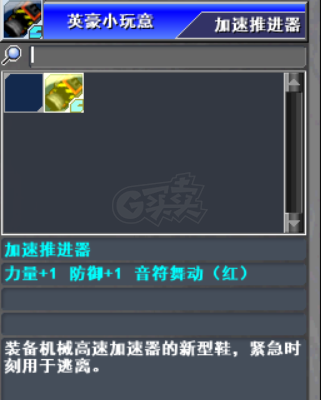 新热血英豪-账号-[裁决者 9级]时间杖力防喷气随机号