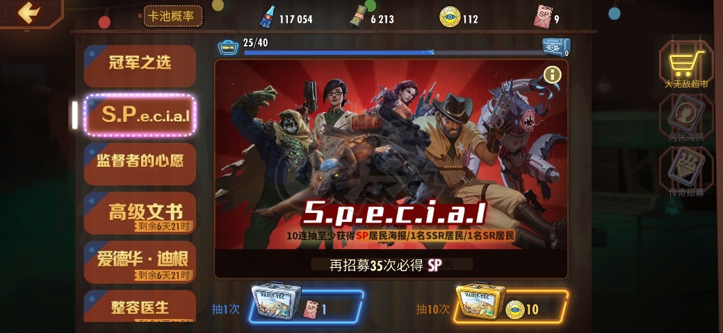 辐射避难所OL-账号-[ 45级]iOS 高战力账号