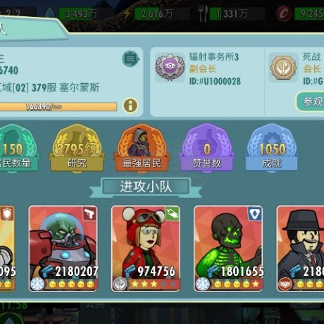 辐射避难所OL-账号-[ 45级]iOS 高战力账号