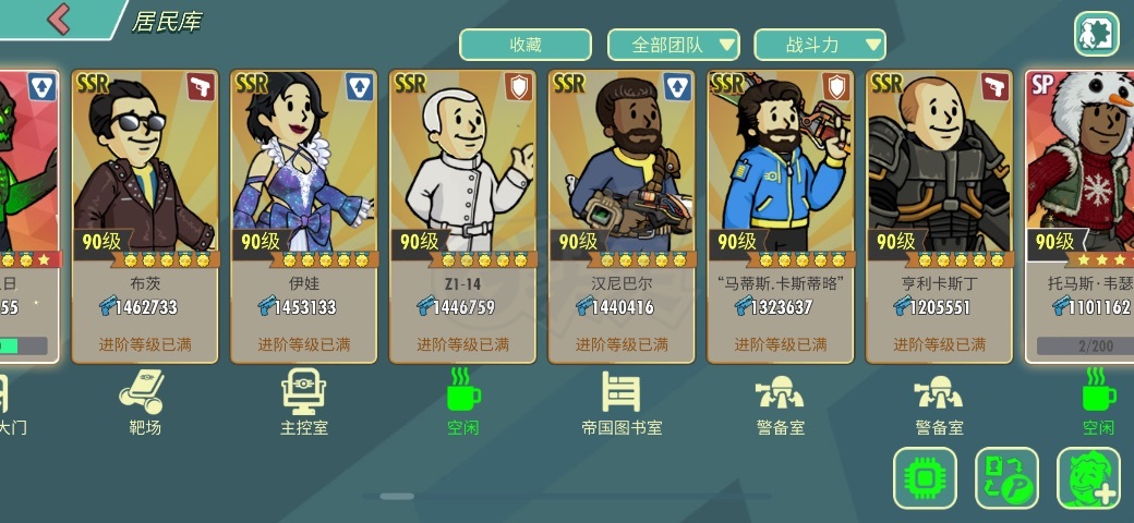 辐射避难所OL-账号-[ 45级]iOS 高战力账号