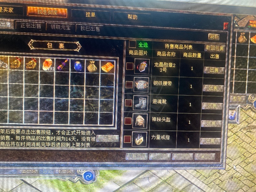 热血传奇怀旧版-账号-[道士 67级]魔物志77,天尊*1加二各半套，运2道2灯笼，勋章是25号，谁买去，徒弟号可以送给他