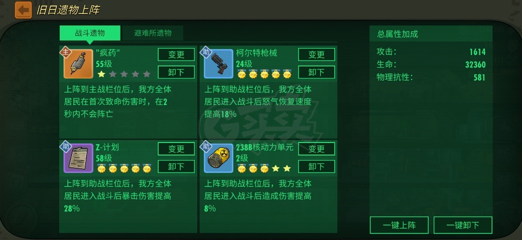 辐射避难所OL-账号-[ 45级]iOS 高战力账号
