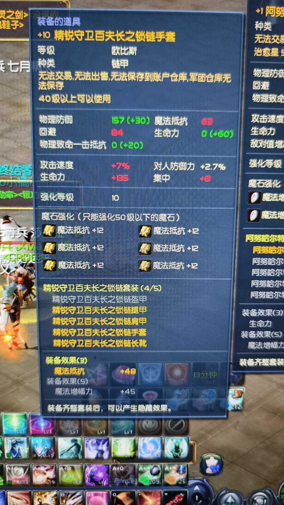 永恒之塔-账号-[治愈星 50级]出感情破裂号双塔锤塔盾老千盾10精百套*10黑暗两套