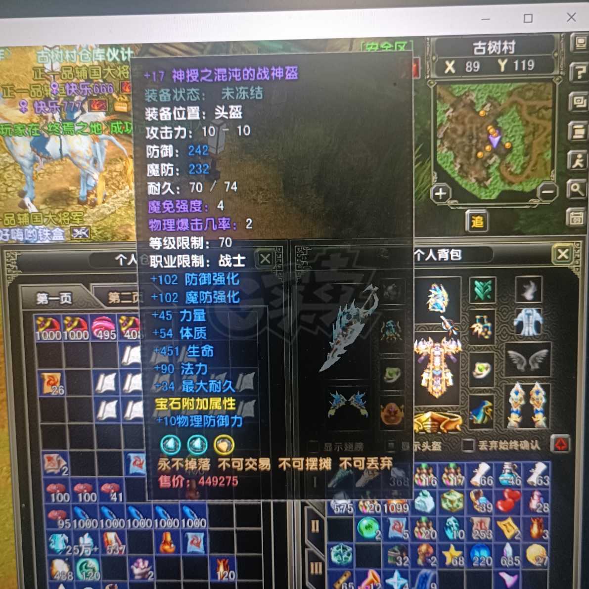 风云怀旧服-账号-[战士 融合期*5阶]怀个旧，体验感满满。2000多玄武，五百个招魂