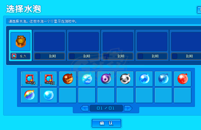 泡泡堂PC版-账号-[ 720级]冰仙美人 纯四字超级洋葱
