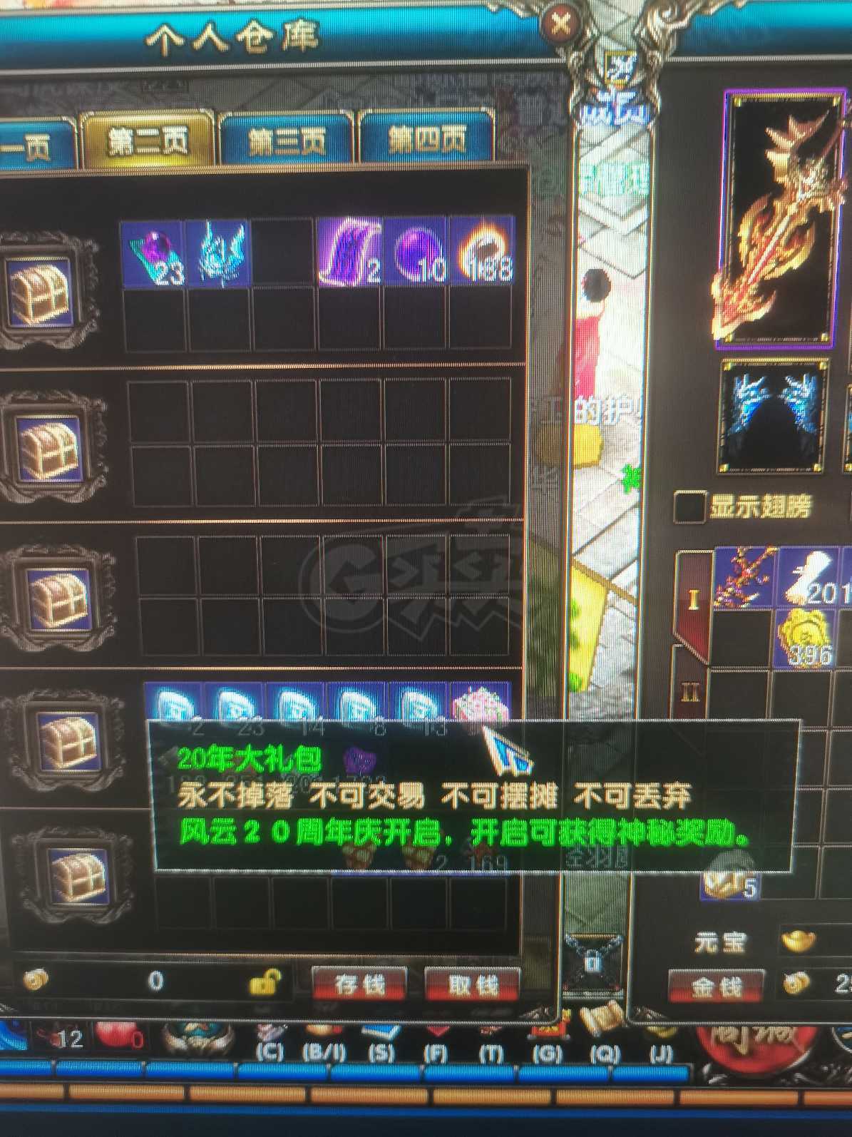 风云-账号-[战士 融合期*5阶]没有意思了