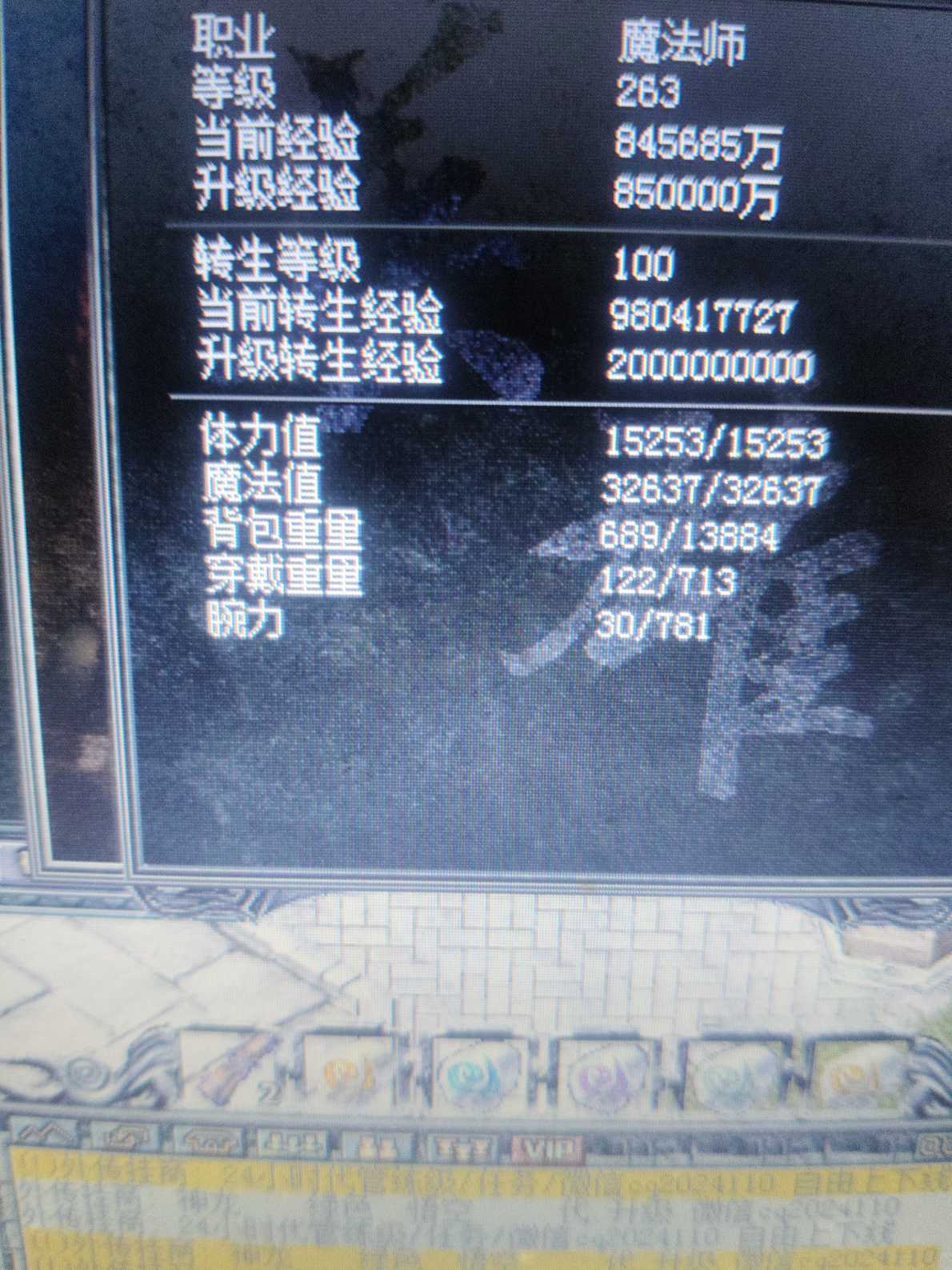 传奇外传-账号-[主体法师 378级]养老玩正合适