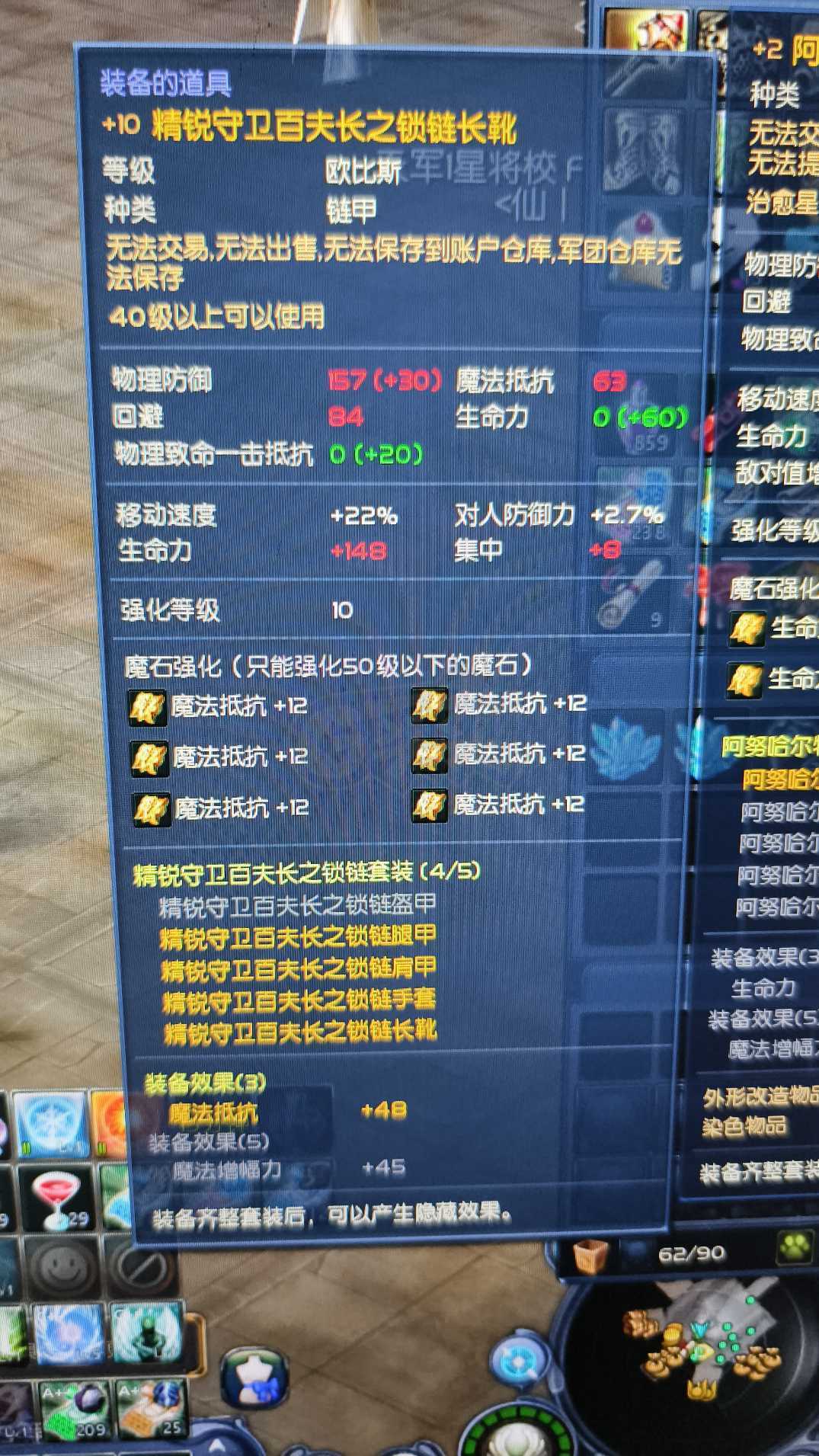 永恒之塔-账号-[治愈星 50级]出感情破裂号双塔锤塔盾老千盾10精百套*10黑暗两套