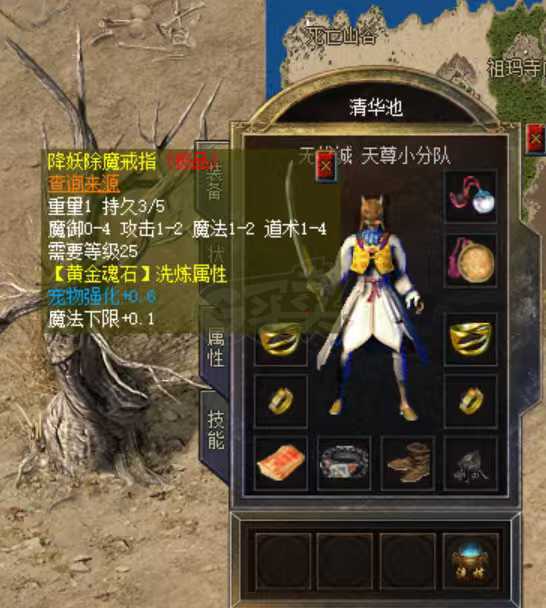 传奇新百区-盟重神兵-账号-[道士 45级]号上还有2200万，蓝狗道，各种极品，还有一套砍道极品装