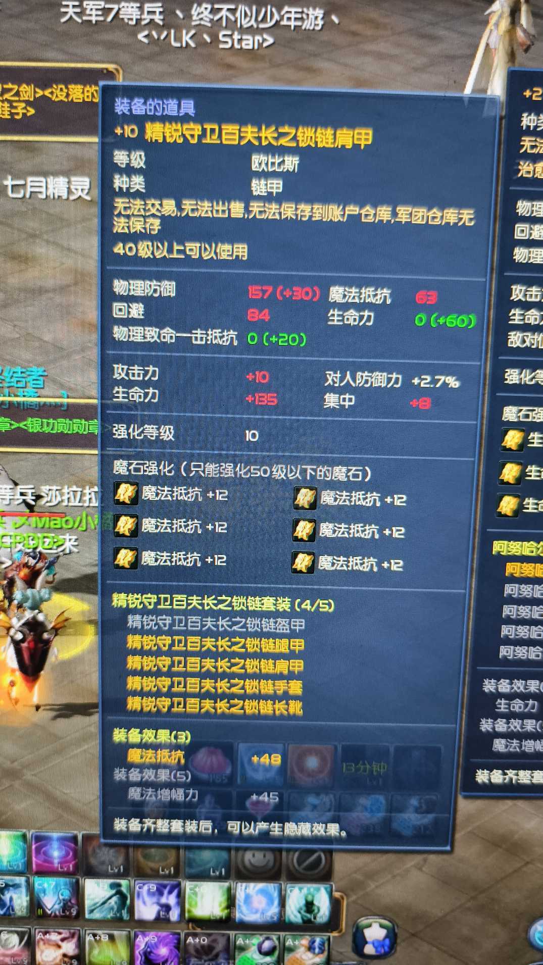 永恒之塔-账号-[治愈星 50级]出感情破裂号双塔锤塔盾老千盾10精百套*10黑暗两套
