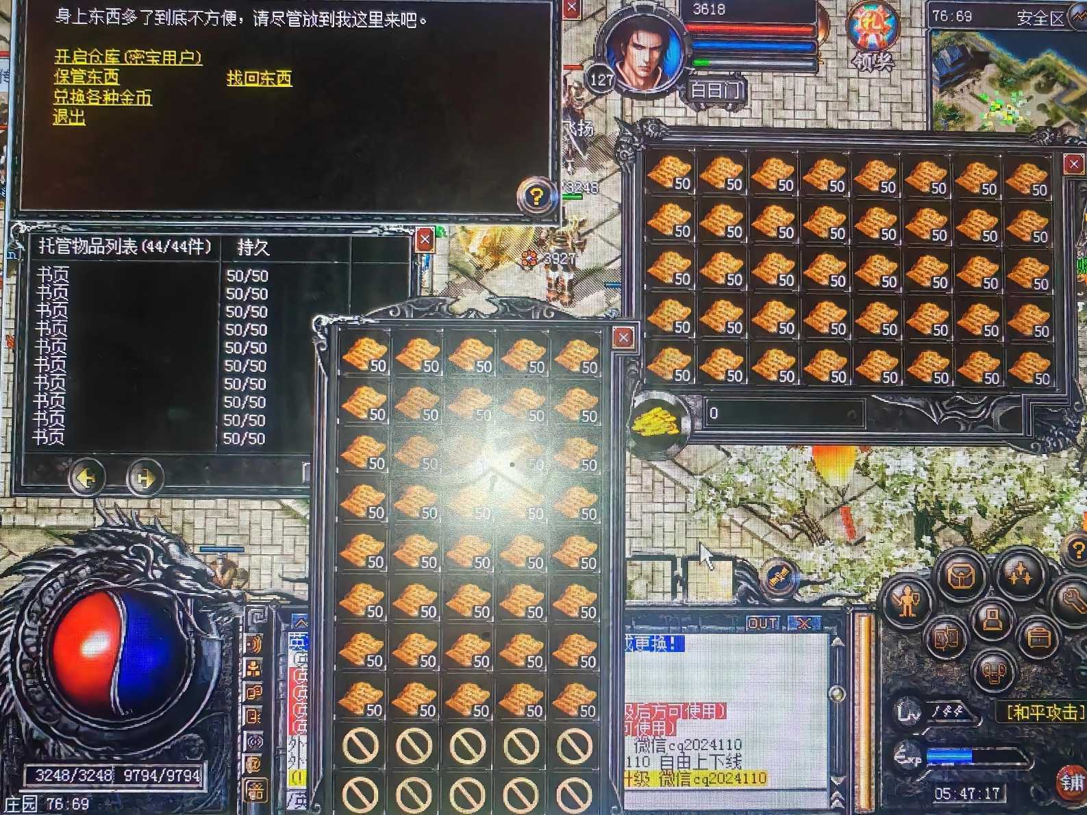 传奇外传-账号-[主体法师 145级]18600张书页