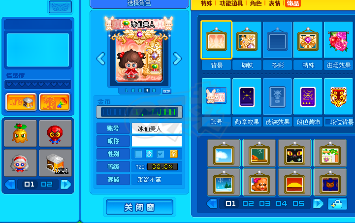 泡泡堂PC版-账号-[ 720级]冰仙美人 纯四字超级洋葱