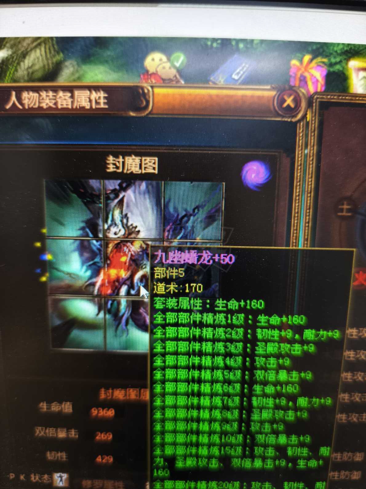 夺宝传世-账号-[道士 71级]道士毒真是太厉害了，喜欢道士的来。