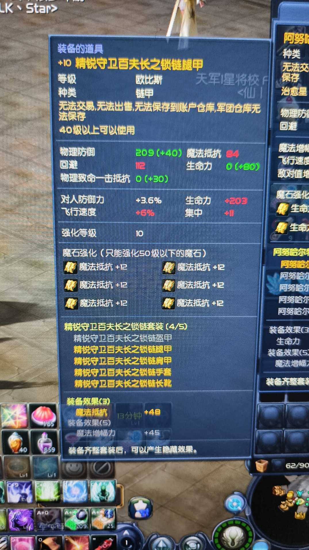 永恒之塔-账号-[治愈星 50级]出感情破裂号双塔锤塔盾老千盾10精百套*10黑暗两套
