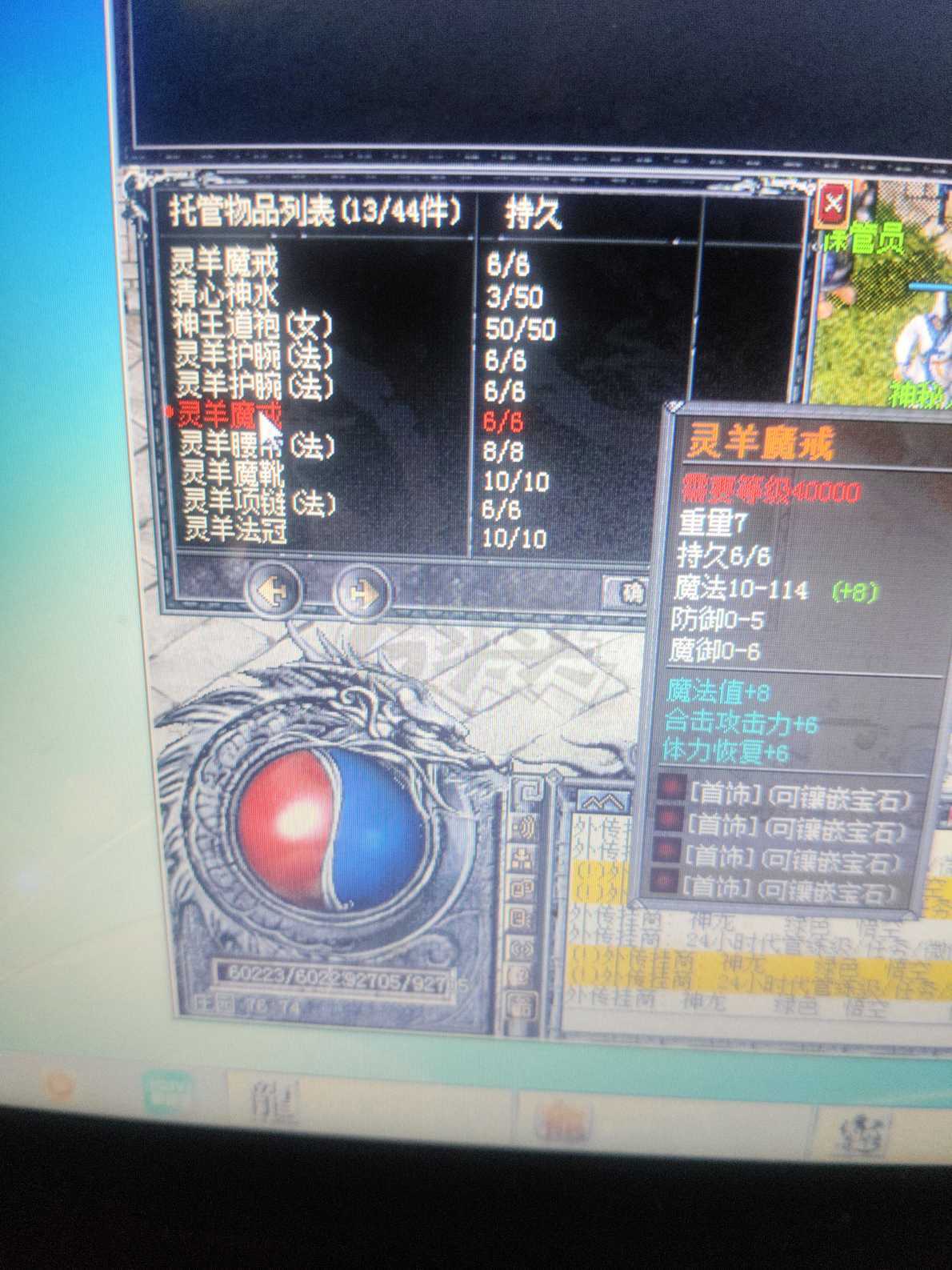 传奇外传-账号-[主体法师 378级]养老玩正合适