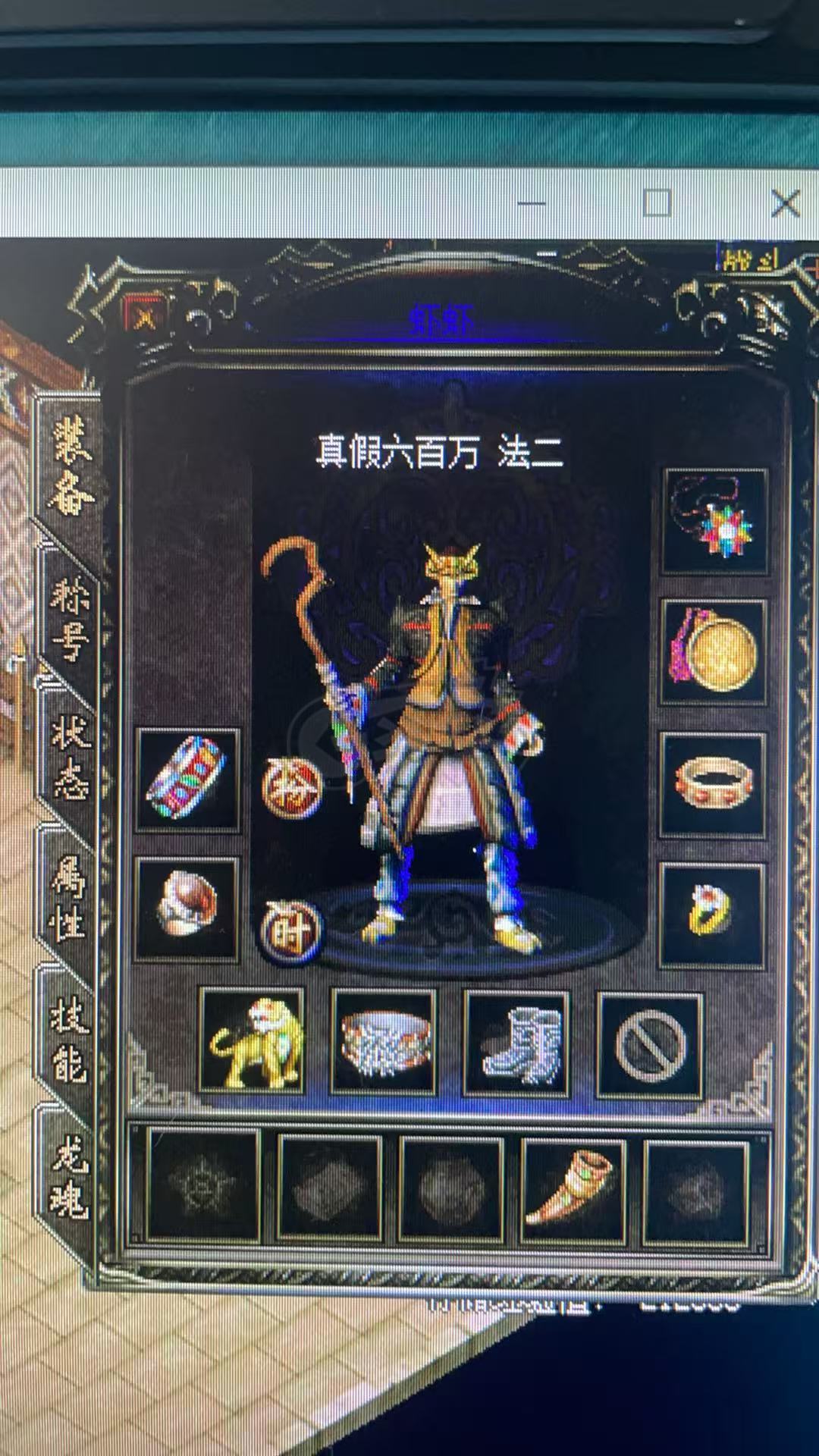 传奇归来-账号-[男 法师 46级]双冰装备*法头魔9魔杖魔血套钢铁腰带避魂靴烈焰手镯法神戒指