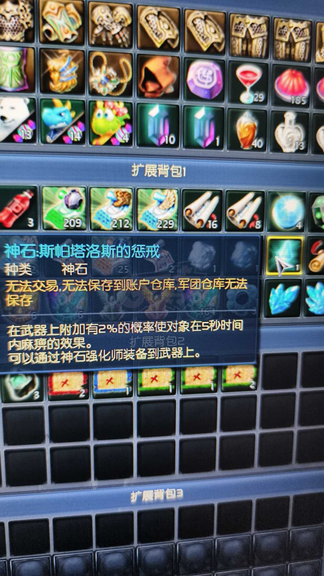 永恒之塔-账号-[治愈星 50级]出感情破裂号双塔锤塔盾老千盾10精百套*10黑暗两套