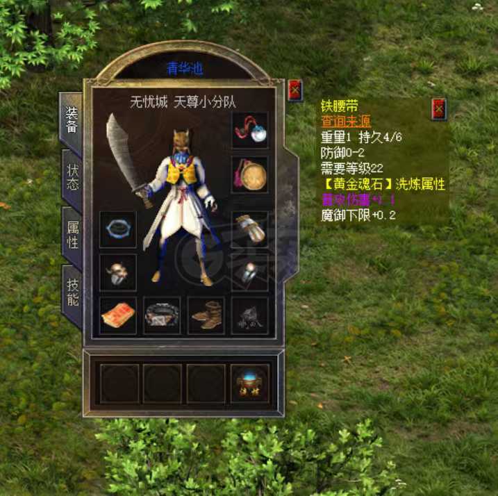 传奇新百区-盟重神兵-账号-[道士 45级]号上还有2200万，蓝狗道，各种极品，还有一套砍道极品装