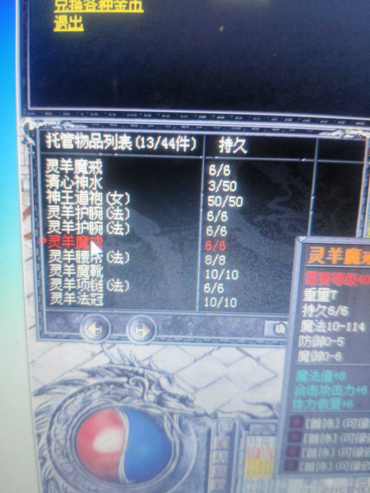 传奇外传-账号-[主体法师 378级]养老玩正合适