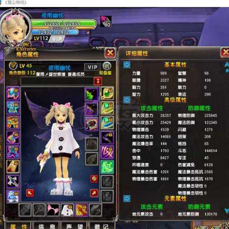 星尘传说-账号-[吟游诗人 112级]出售